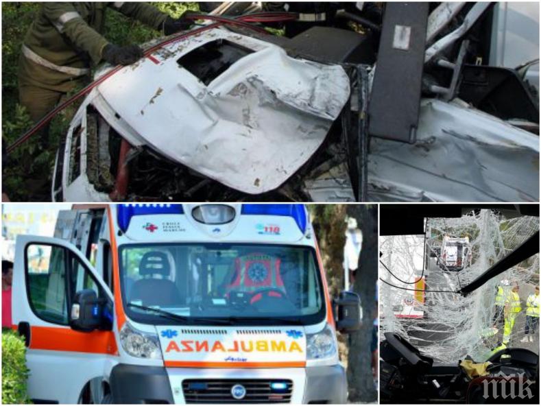 КЪРВАВ ИНЦИДЕНТ! Микробус с българска регистрация катастрофира в Италия! Жертвите са 11