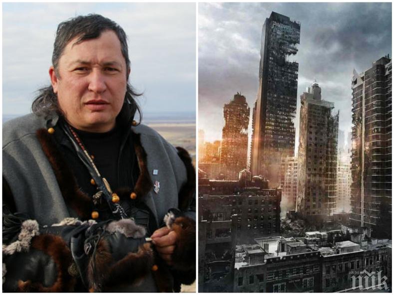 СТРАШНО ПРЕДУПРЕЖДЕНИЕ! Алтайски шаман със зловещо предсказание - иде ли Апокалипсис?!