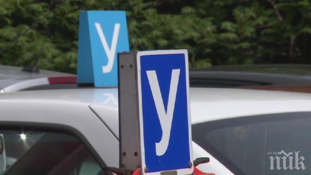 ИЗМАМНА СХЕМА! Раздават книжки на курсисти, без да се явяват на изпит за шофьор! Вместо тях ходи друг 