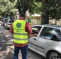 КРАЙ НА АВАНТАТА! Синята зона във Варна започва да работи