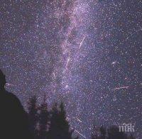 Дъжд от падащи звезди ни очаква този уикенд