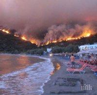 Няма да повярвате как е тръгнал пожарът-убиец до Атина