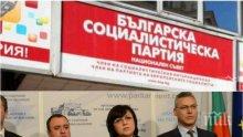 ИЗВЪНРЕДНО В ПИК TV! БСП продължава да търси одобрение за "Визия за България"
