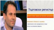 Адвокат за срива на Търговския регистър: Ще има големи загуби за фирмите