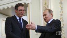 Сърбия: Нито една страна не защитава нашите интереси както Русия