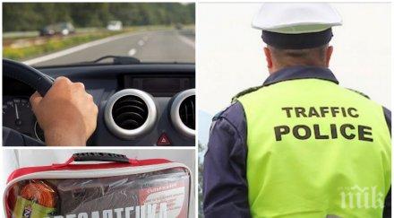 важно шофьорите имате аптечката