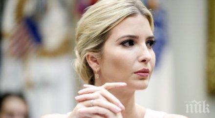 иванка тръмп сащ неонацисти расисти