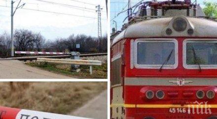 шок ужас влак премаза автомобил прелез загинал снимка