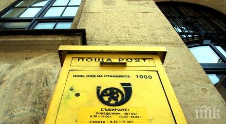 пощите стават митница пратки извън