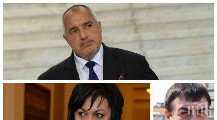 ексклузивно пик корнелия нинова отвърна хвалбите премиера борисов умилява лято разменим мили думи