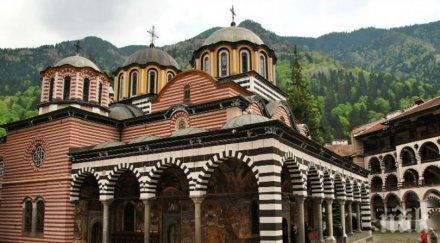 манастирите застраховани иконите