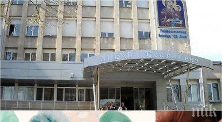 уникално болниците такса бръснене сваляне лак операция потъват парите