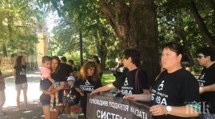 понеделник става ясен окончателният вариант новия закон хората увреждания