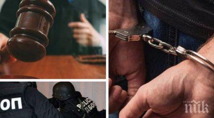 сляпа темида пуснаха ареста издирван цял свят трафикант дрога снимка