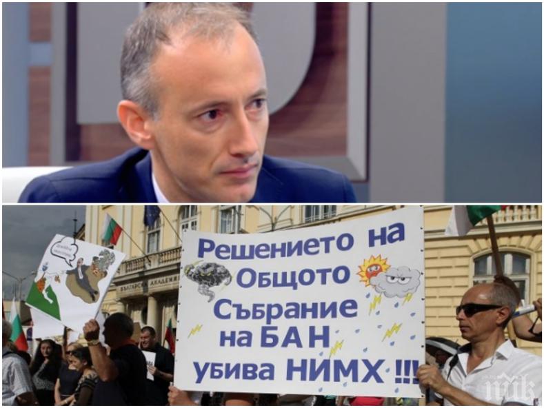 Министър Вълчев: Метеоролозите искат развод с БАН, но академията не дава