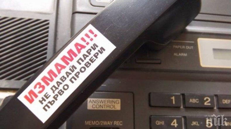 Ало измамниците започнаха да звънят и от Словения и Албания, използват нова схема