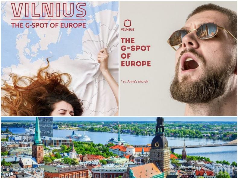 G-точката на Европа предлага туристически оргазъм