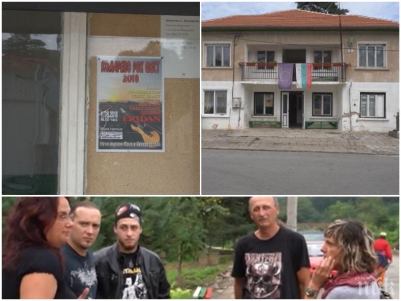 Рок фест в Северозапада връща към нов живот старо читалище 