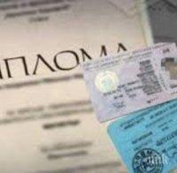 Селски тарикат пробута фалшива диплома, за да си извади шофьорска книжка 
