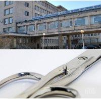 ТОТАЛЕН ШОК! Пиян пациент нападна с ножица медицинска сестра в Търново, държа я за заложница