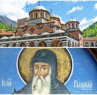 СВЯТ ПРАЗНИК! Почитаме успението на най-великия български светец