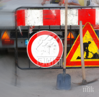 ВАЖНО! Ремонтите на Графа и бул. 