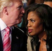 НОВ СКАНДАЛ! Тръмп доволен от уволнението на Омароса, нарече я 