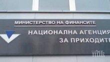 Бирниците глобиха община Лясковец заради дълг