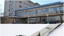 ТОТАЛЕН ШОК! Пиян пациент нападна с ножица медицинска сестра в Търново, държа я за заложница