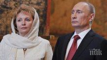 ЗАД КУЛИСИТЕ! Людмила Путина след развода - живот за милиони с 20 години по-младия Артур (СНИМКИ)