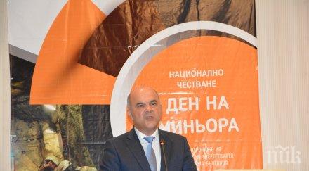министър петков производителността минерално суровинния отрасъл висока средната индустрията българия