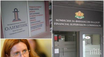 гореща тема кфн обясни изплащат обезщетенията застрахованите олимпик