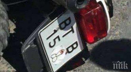 шаш моторист пенис номера вилнее слънчака снимки