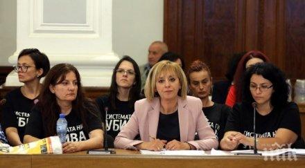 нво вид финансова подкрепа хората увреждания влиза сила януари