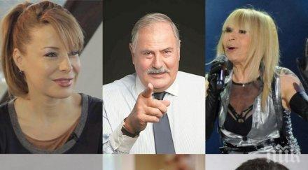 разкритие пик ретро звезди политици обрани милиони задигнаха лили иванова жорж ганчев жаблянов