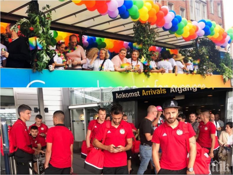 Футболистите на ЦСКА се оказаха окупирани от гей парад в Копенхаген