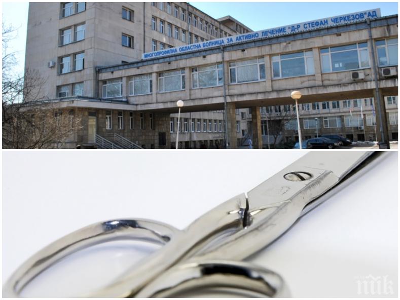ТОТАЛЕН ШОК! Пиян пациент нападна с ножица медицинска сестра в Търново, държа я за заложница