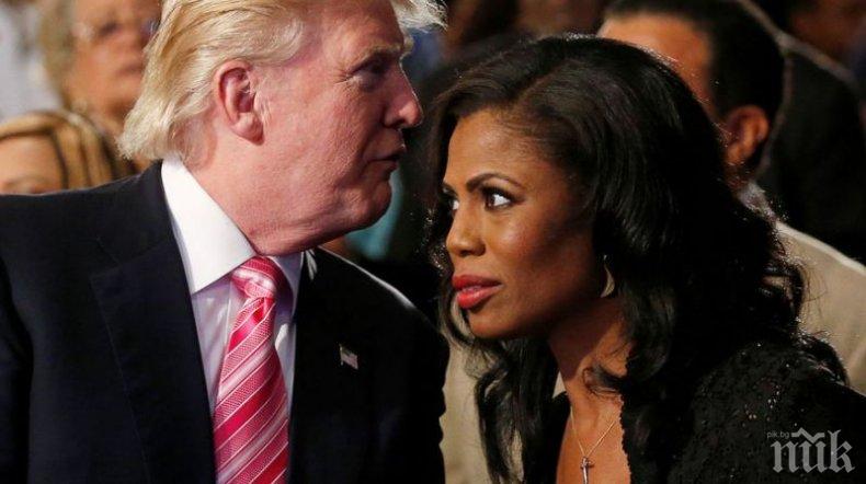 НОВ СКАНДАЛ! Тръмп доволен от уволнението на Омароса, нарече я това куче