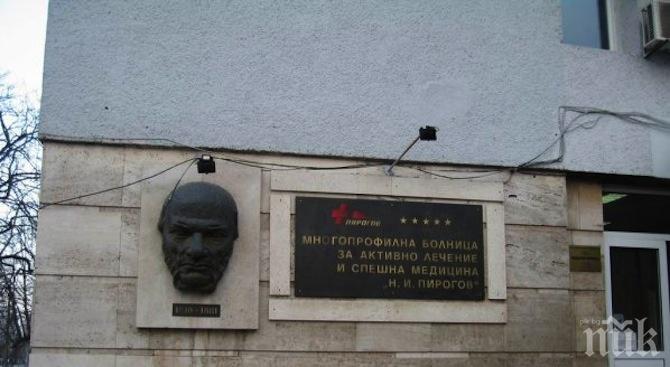 ШОК! Пирогов сред жертвите на фалиралата Олимпик