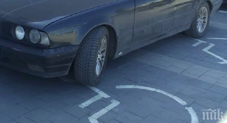 Наглец зае две инвалидни места пред хипермаркет в София (СНИМКА)