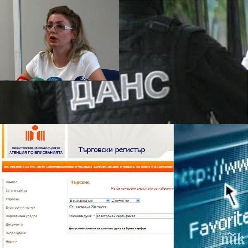 ЕКСКЛУЗИВНО! Учен от БАН разнищи срива на Търговския регистър? Възможно ли е изведнъж да изчезне целият масив и има ли човешка грешка? ЕКСКЛУЗИВНО! Учен от БАН разнищи срива на Търговския регистър? Възможно ли е изведнъж да изчезне целият масив и има ли човешка грешка?
