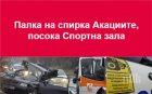 БЕЗУМИЕ! Защо се пазим от КАТ, а не от убийците на пътя