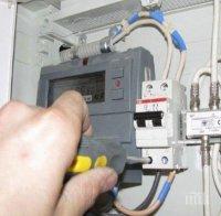 Под контрол! Въвежда уникални стикери срещу манипулации на електромери