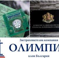 ЕКСКЛУЗИВНО! Проговори ликвидаторът на 