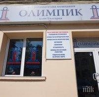 ЕКСКЛУЗИВНО В ПИК! Проговори ликвидаторът на 