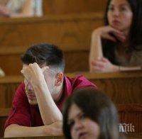 Отлив на български студенти към университети в чужбина