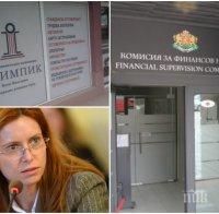 БСП настоя КФН да подаде колективна оставка