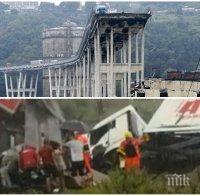 ОГРОМНА ТРАГЕДИЯ! Откриха цяло семейство премазано под моста 