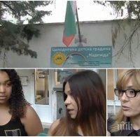 СКАНДАЛ! Връщат на работа бясната учителка от детска градина 