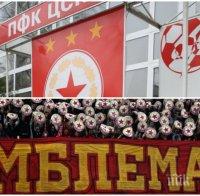 СКАНДАЛНО! Нови две схеми за емблемата на ЦСКА: Държава и кредитори могат да изгорят с 8 милиона!